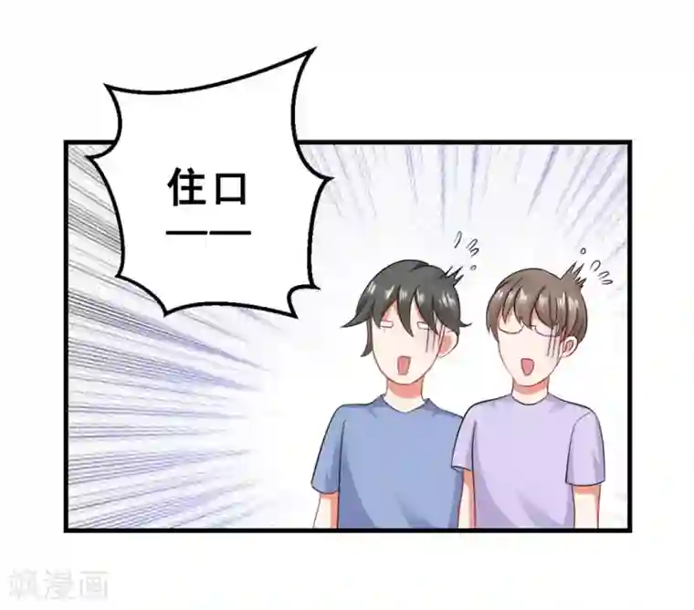 冤家小小鸟第46话