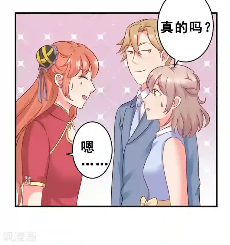 冤家小小鸟第46话