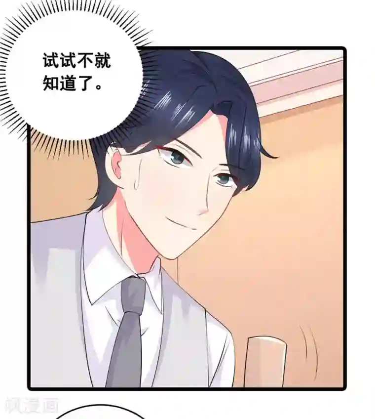 冤家小小鸟第59话