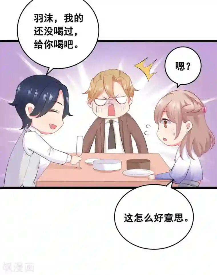 冤家小小鸟第59话