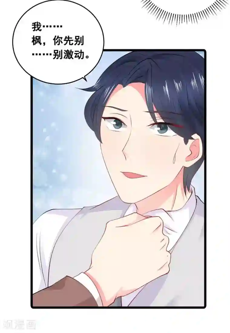 冤家小小鸟第59话