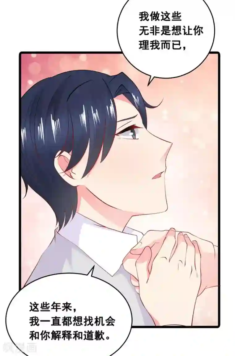 冤家小小鸟第59话