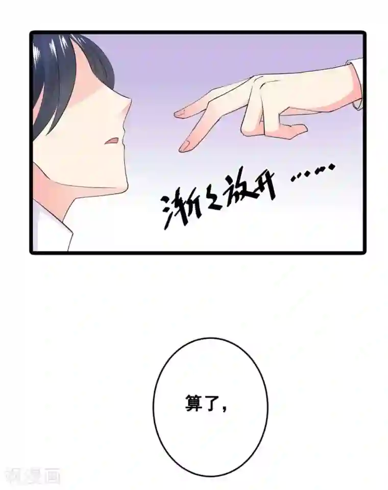 冤家小小鸟第59话