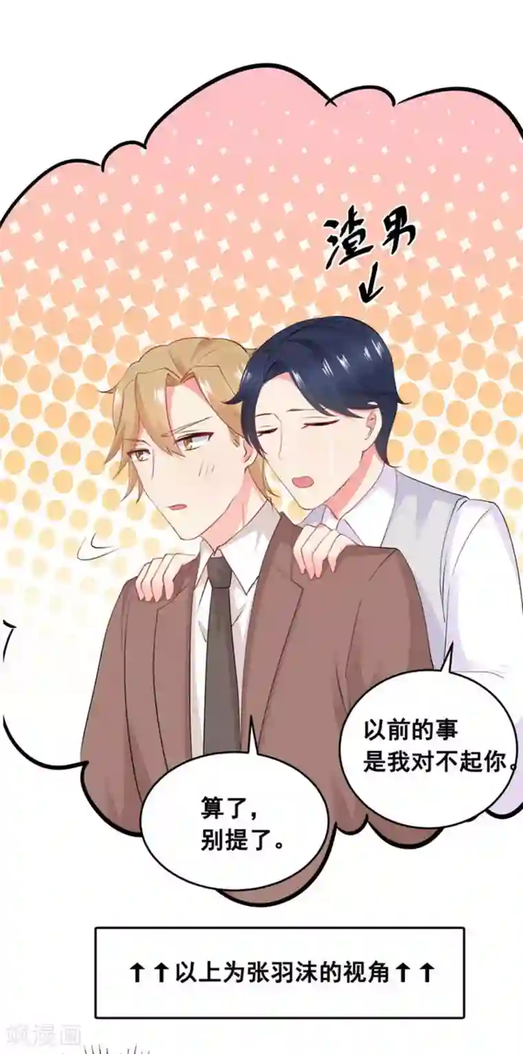 冤家小小鸟第59话