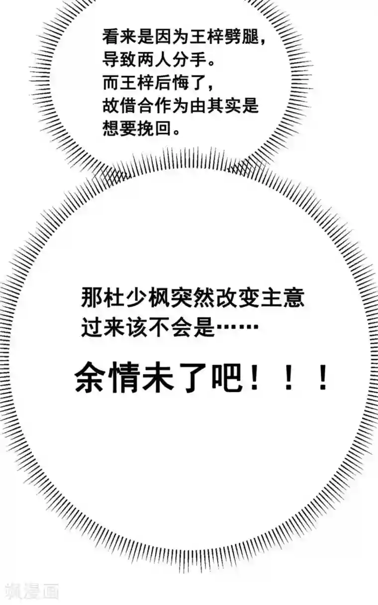 冤家小小鸟第59话