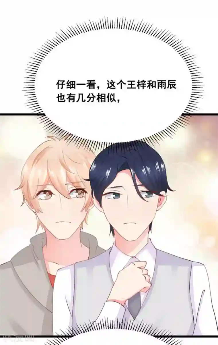 冤家小小鸟第59话