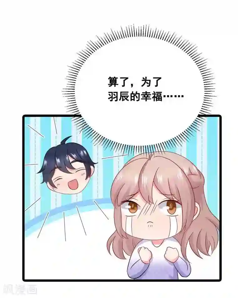 冤家小小鸟第60话