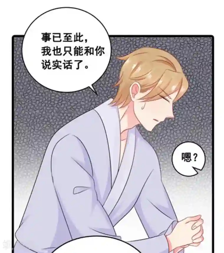 冤家小小鸟第64话