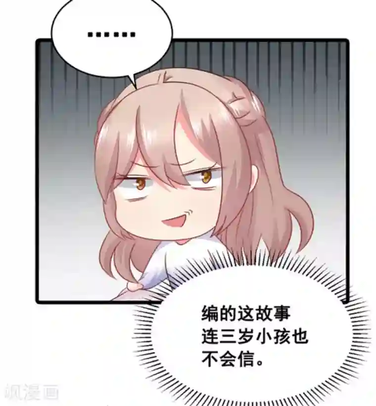 冤家小小鸟第64话