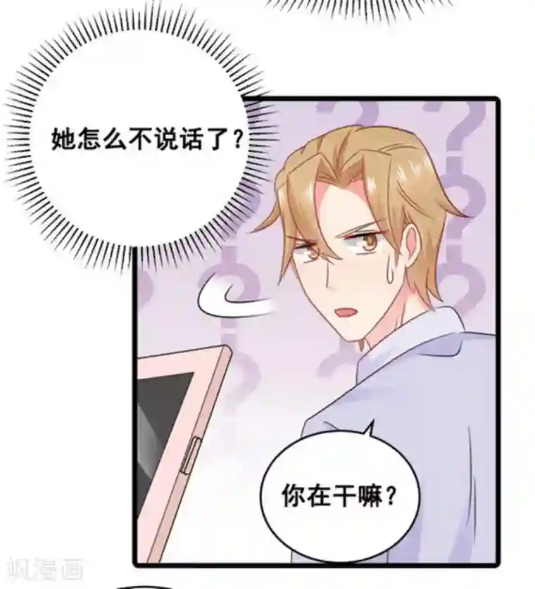 冤家小小鸟第64话