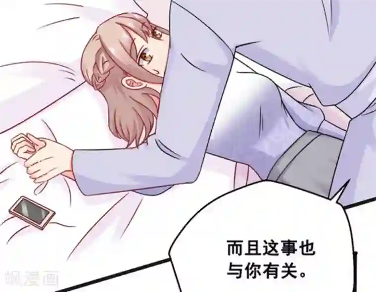 冤家小小鸟第64话