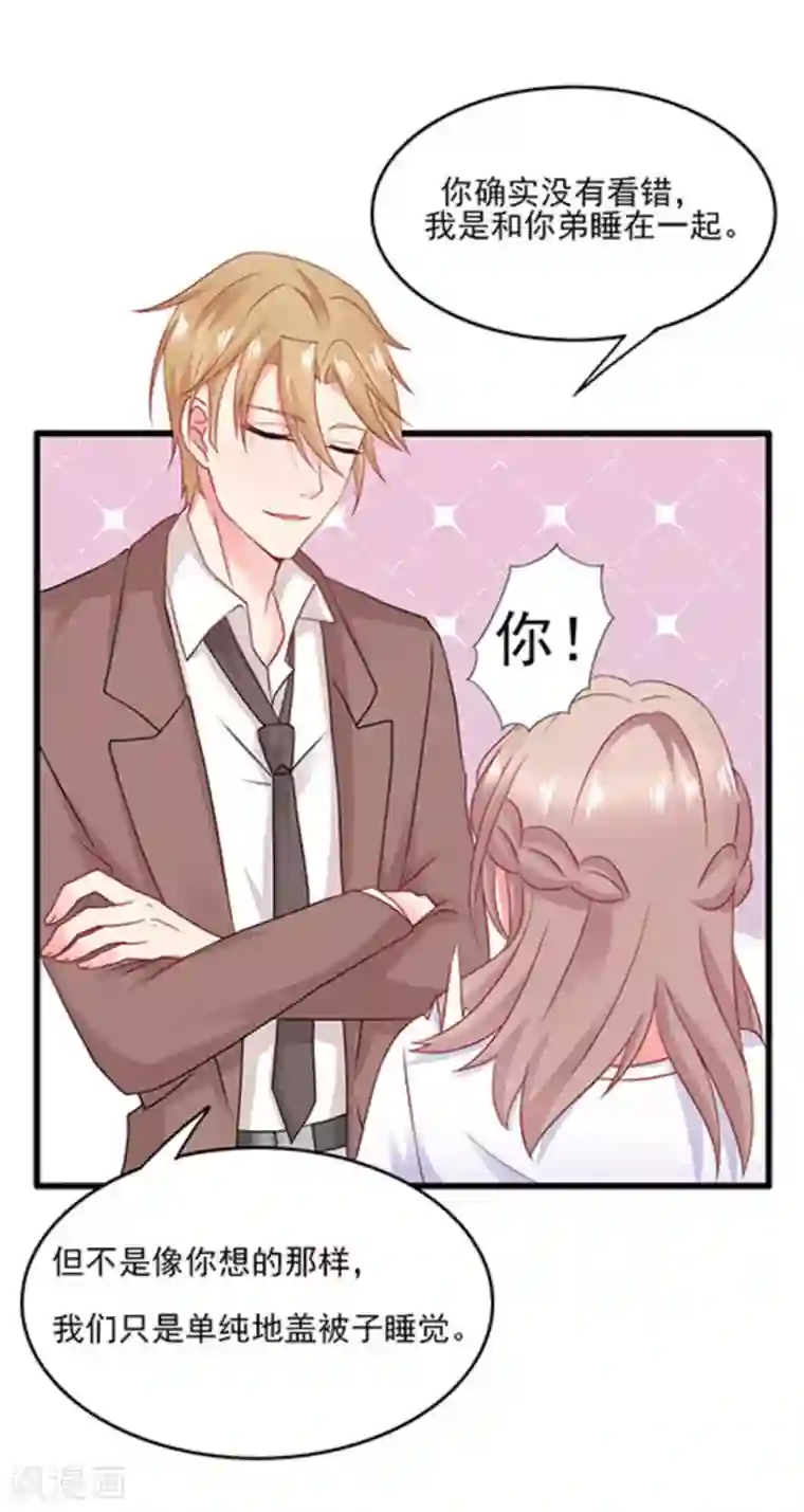 冤家小小鸟第67话