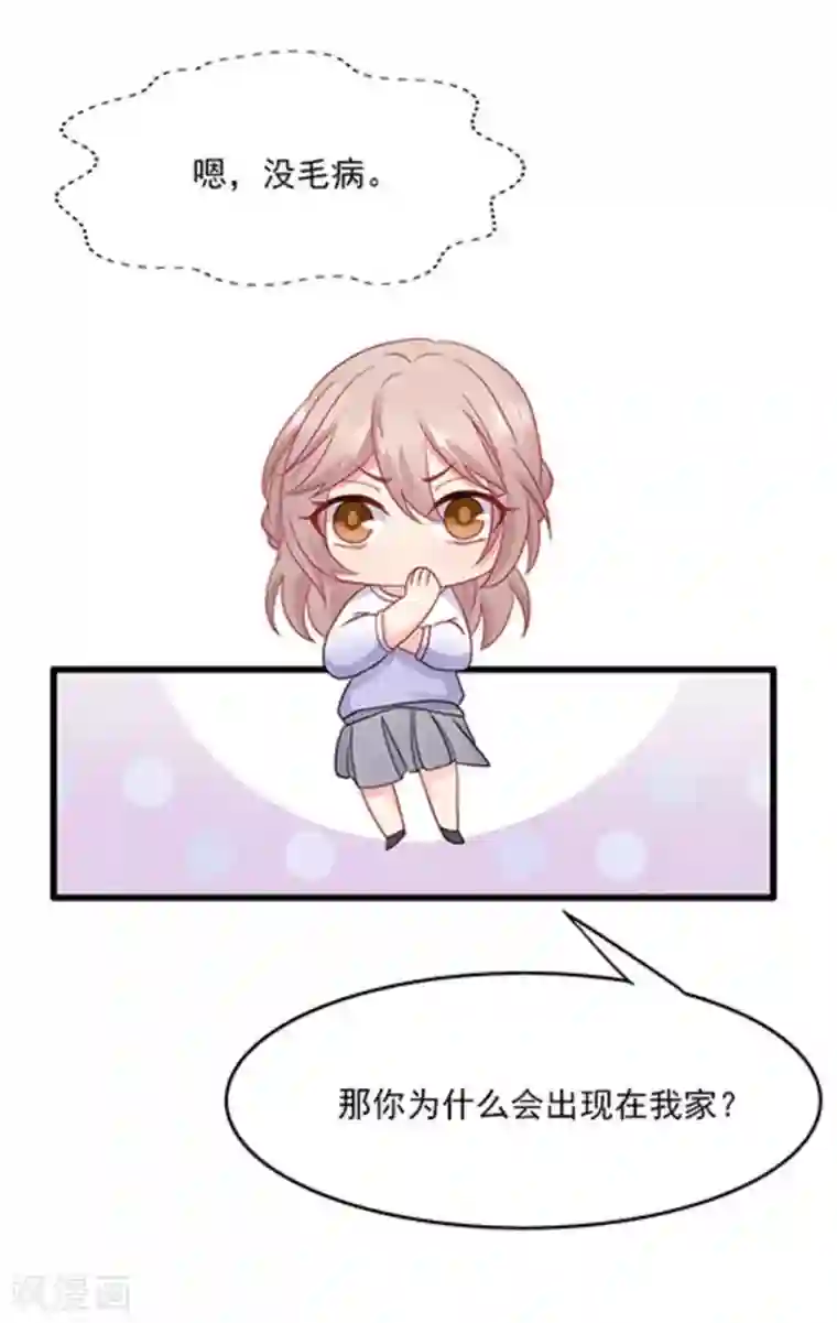 冤家小小鸟第67话