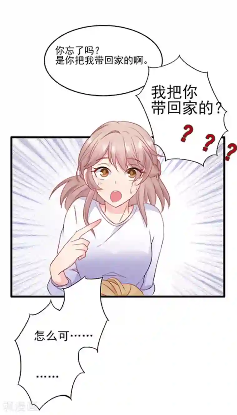 冤家小小鸟第67话