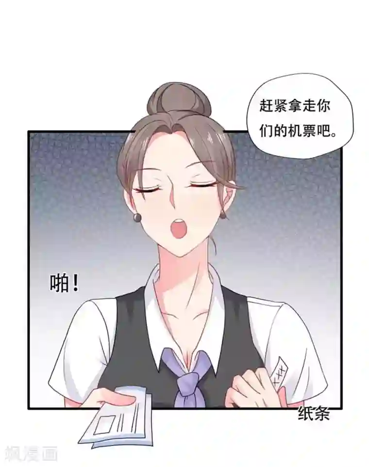 冤家小小鸟第68话