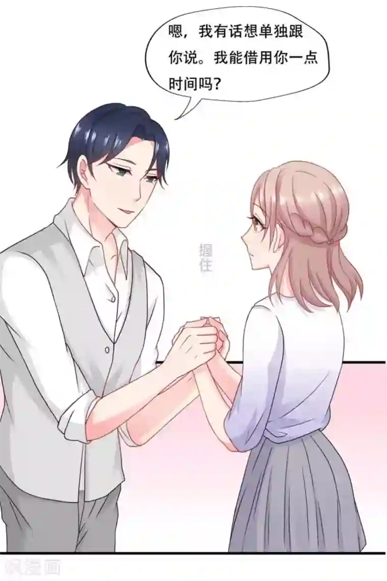 冤家小小鸟第68话