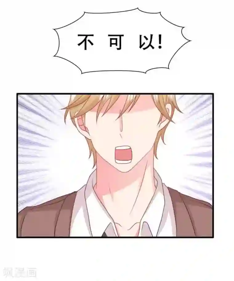 冤家小小鸟第68话