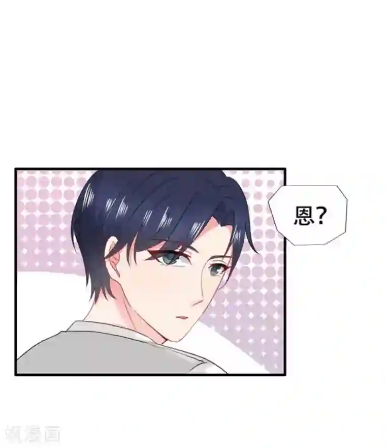 冤家小小鸟第68话