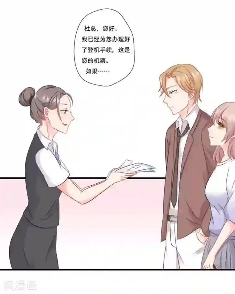 冤家小小鸟第68话