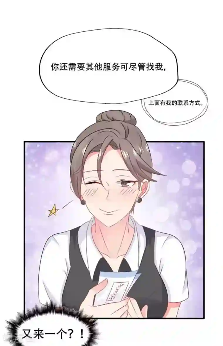 冤家小小鸟第68话