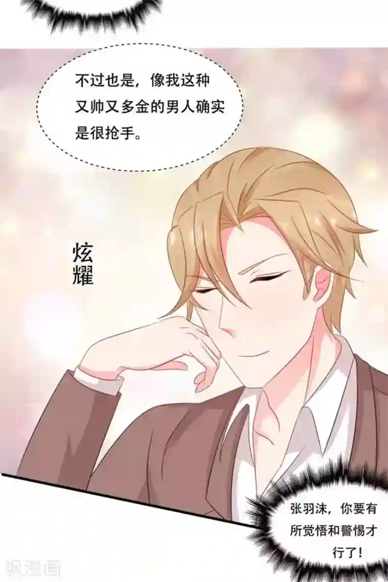 冤家小小鸟第68话