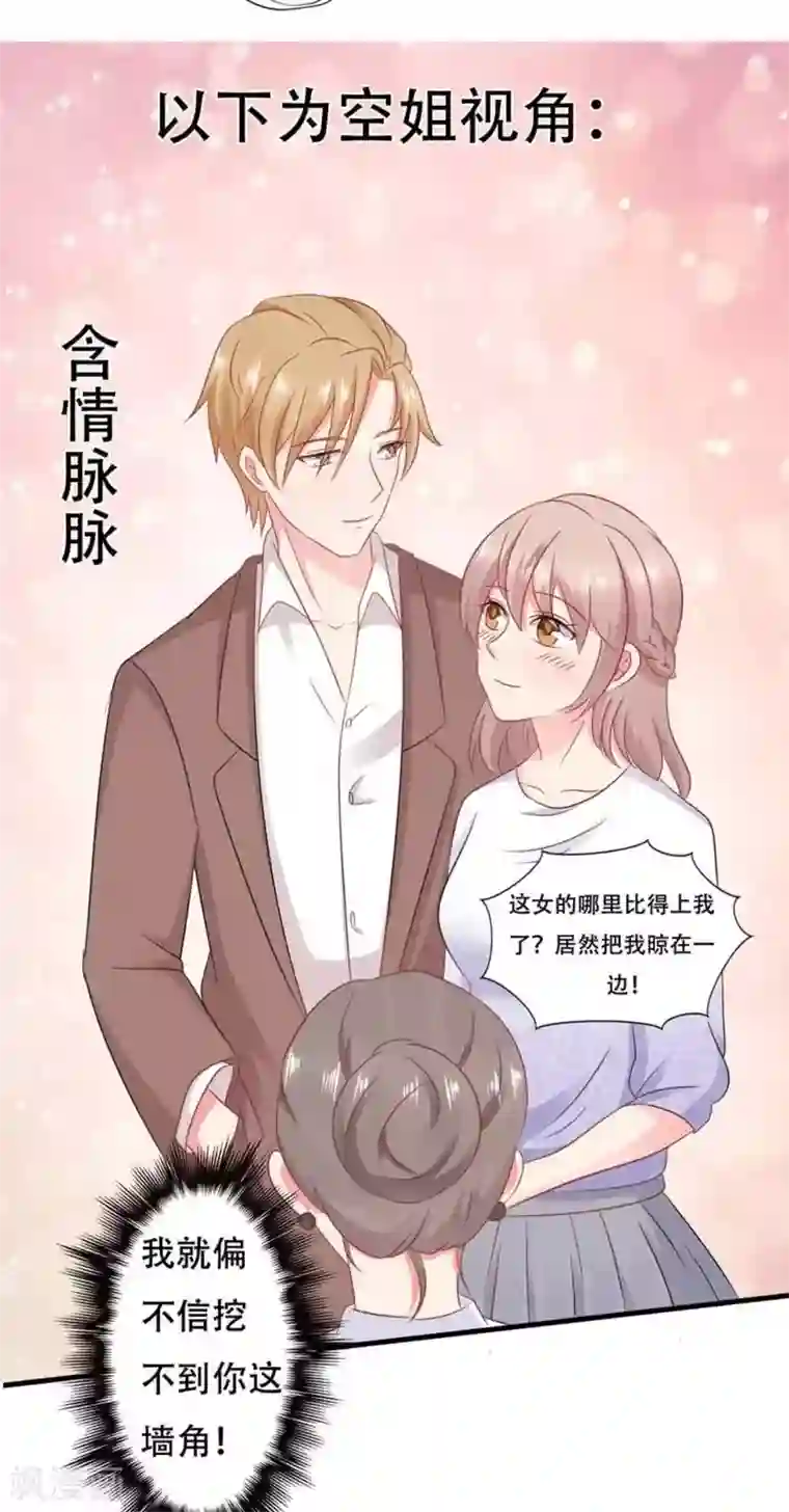 冤家小小鸟第68话