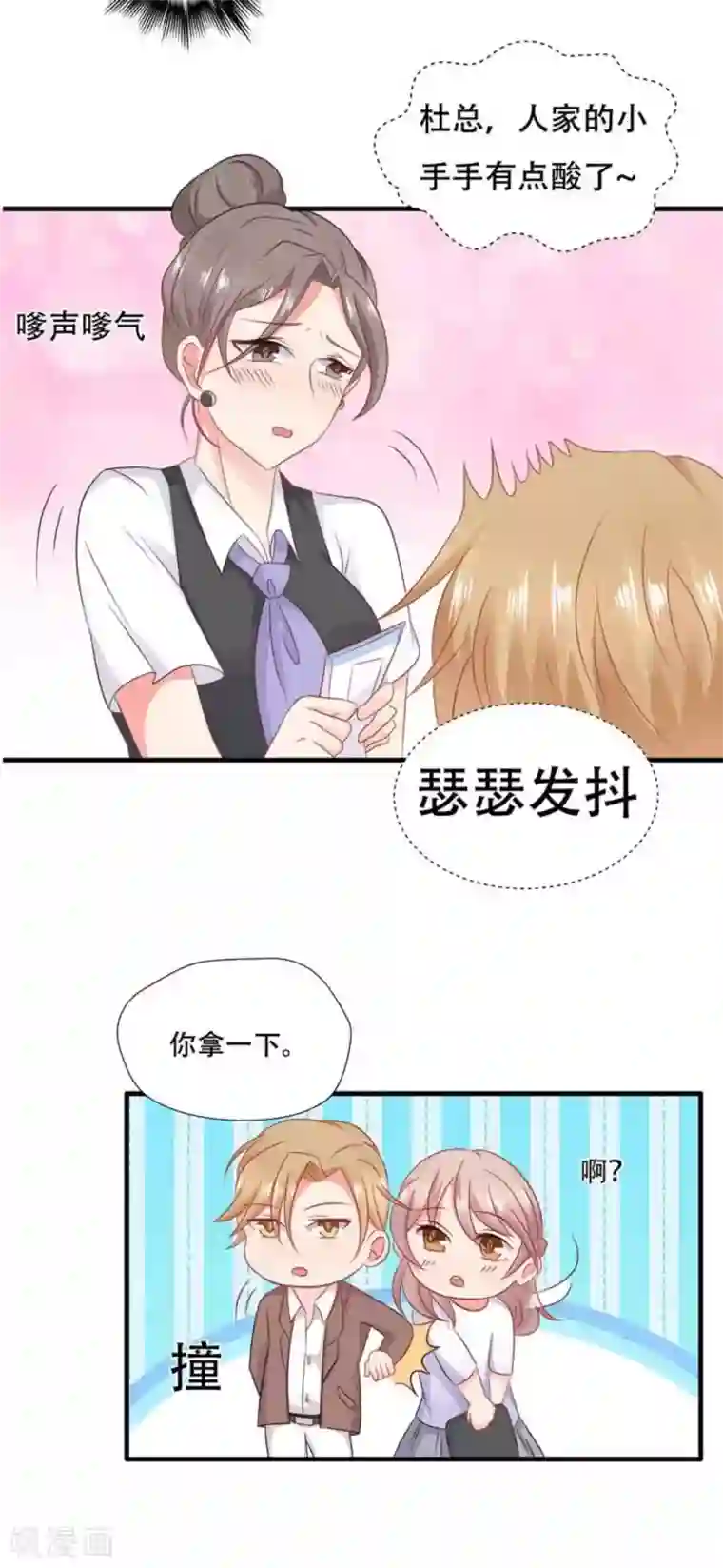 冤家小小鸟第68话