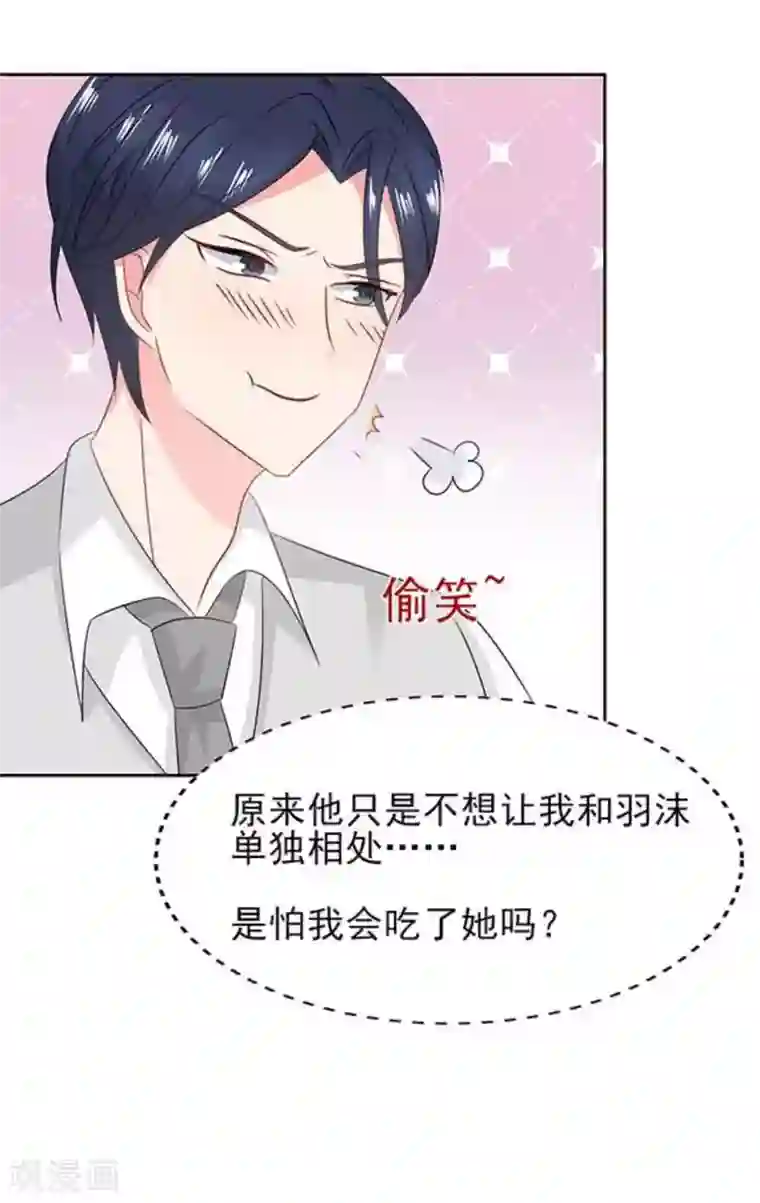 冤家小小鸟第69话