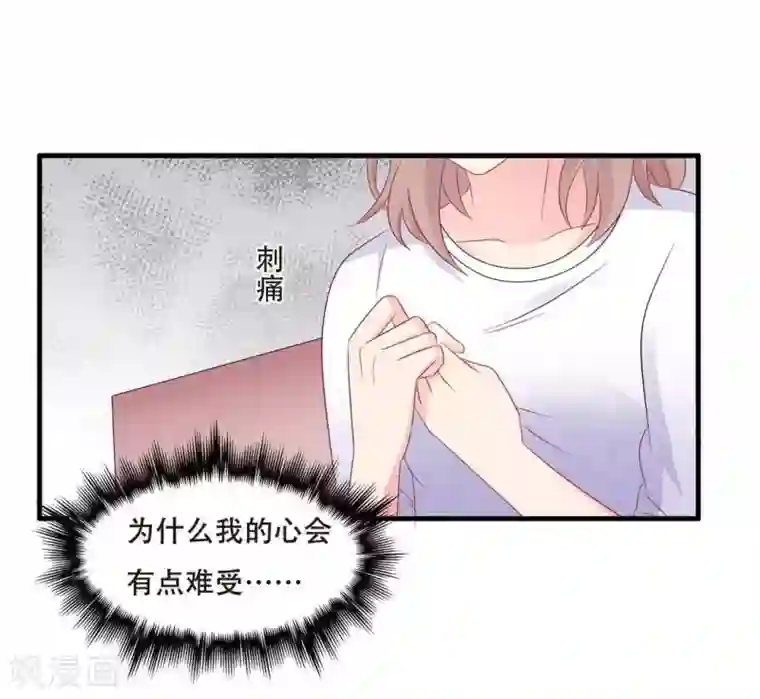 冤家小小鸟第70话