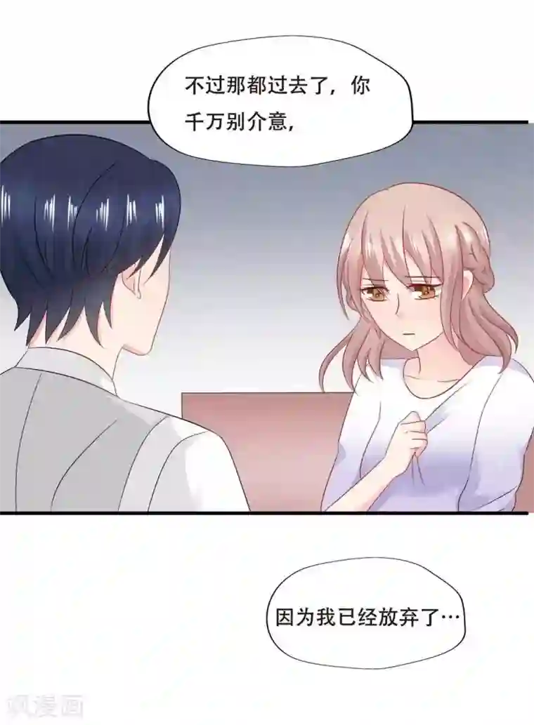 冤家小小鸟第70话