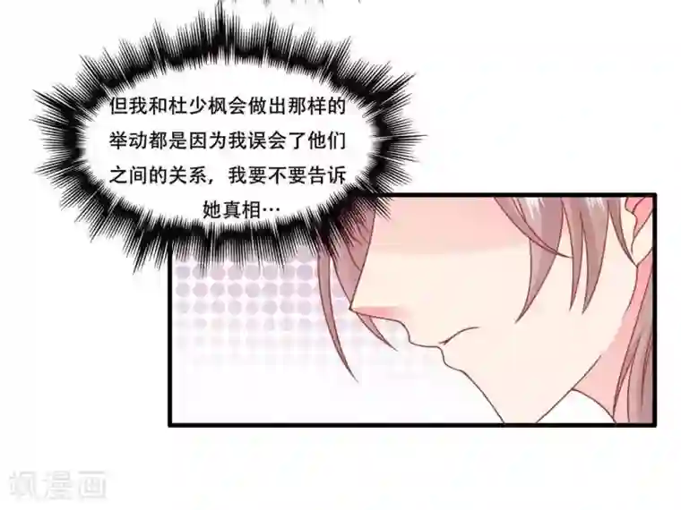 冤家小小鸟第70话