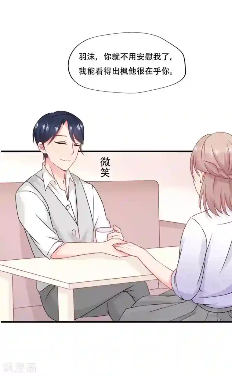 冤家小小鸟第70话