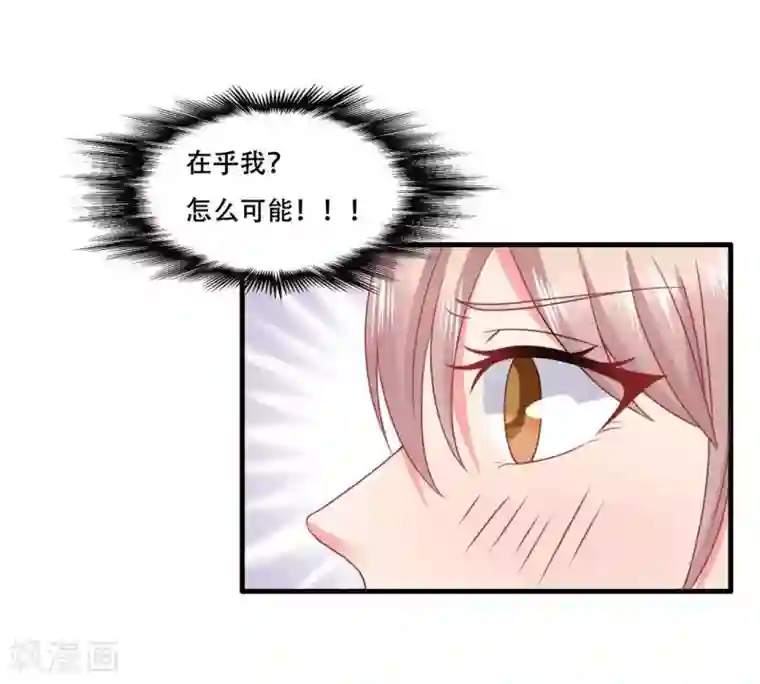 冤家小小鸟第70话