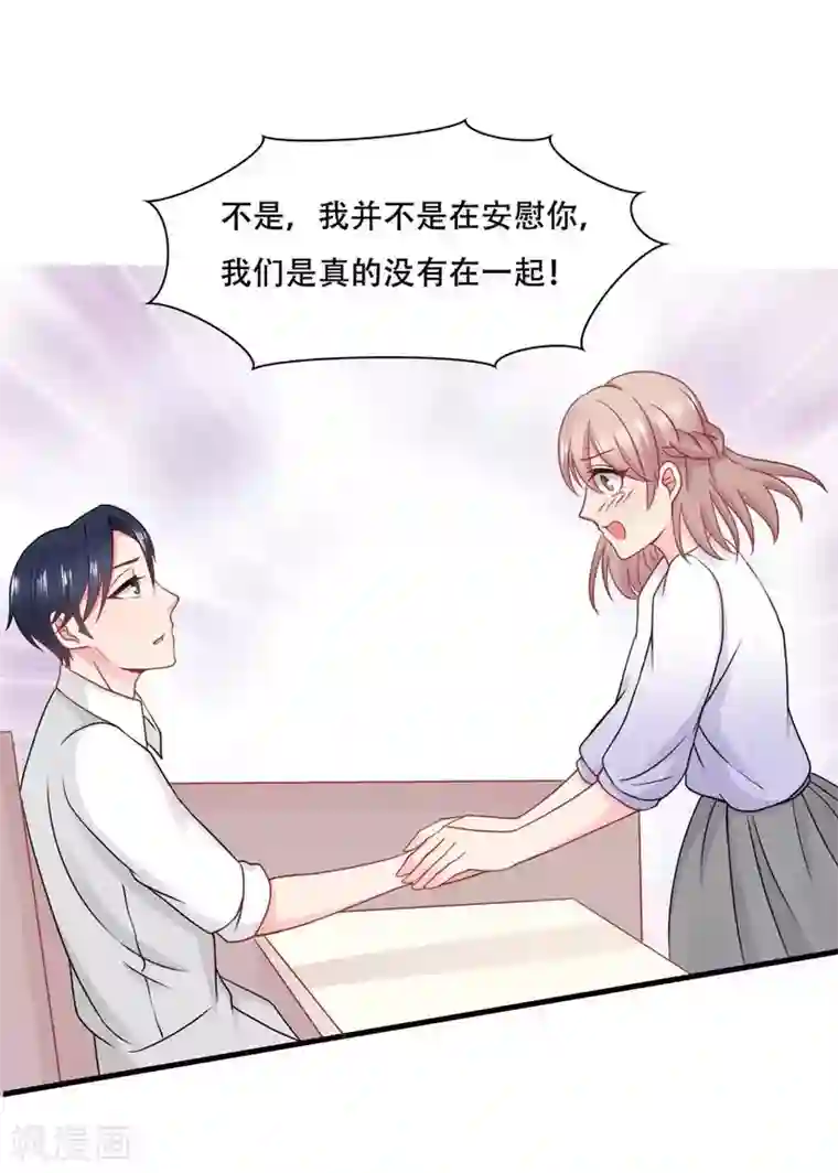 冤家小小鸟第70话