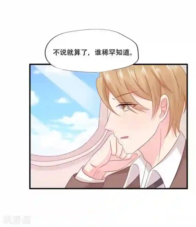 冤家小小鸟第70话