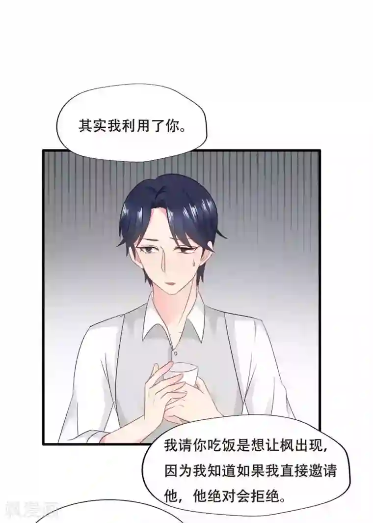 冤家小小鸟第70话