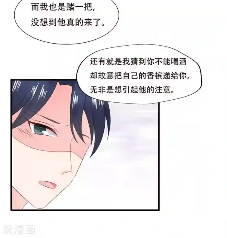 冤家小小鸟第70话