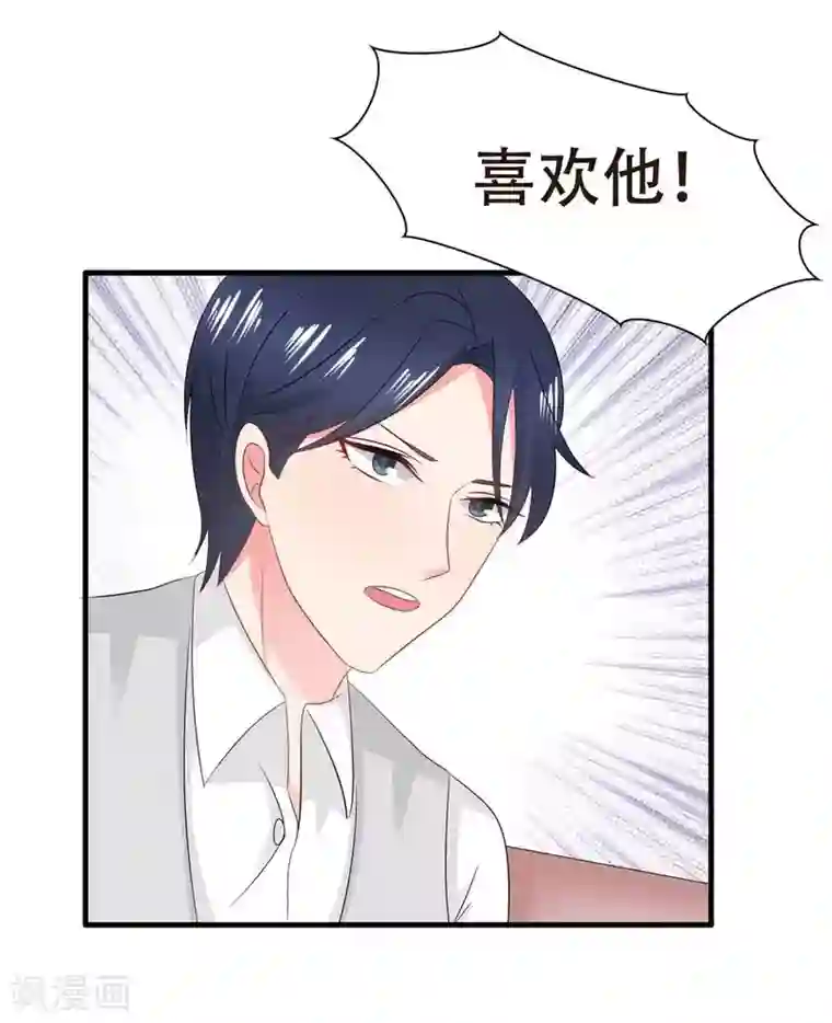 冤家小小鸟第70话