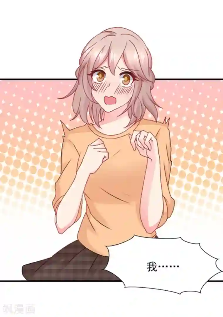 冤家小小鸟第79话