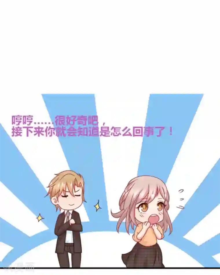 冤家小小鸟第79话