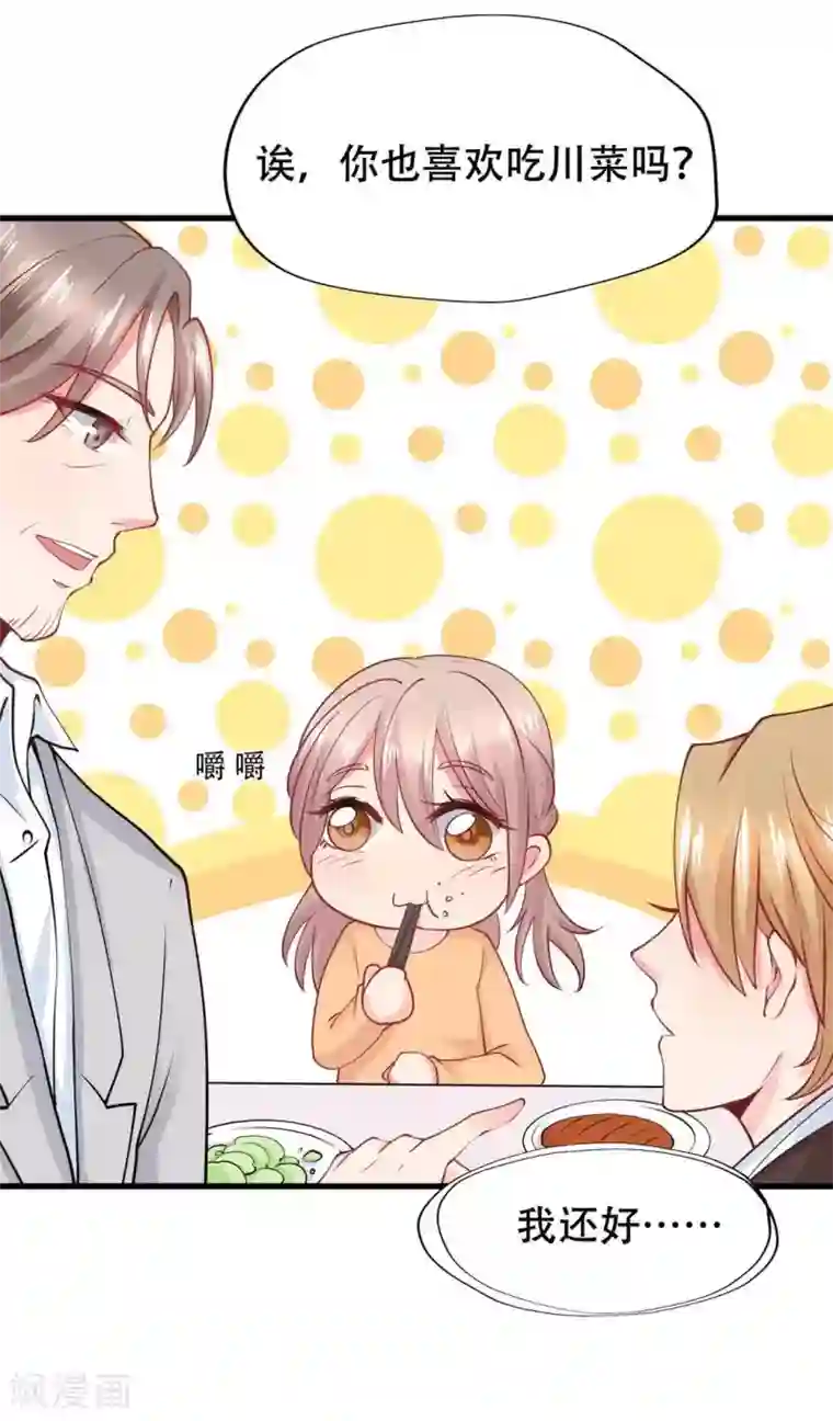 冤家小小鸟第80话