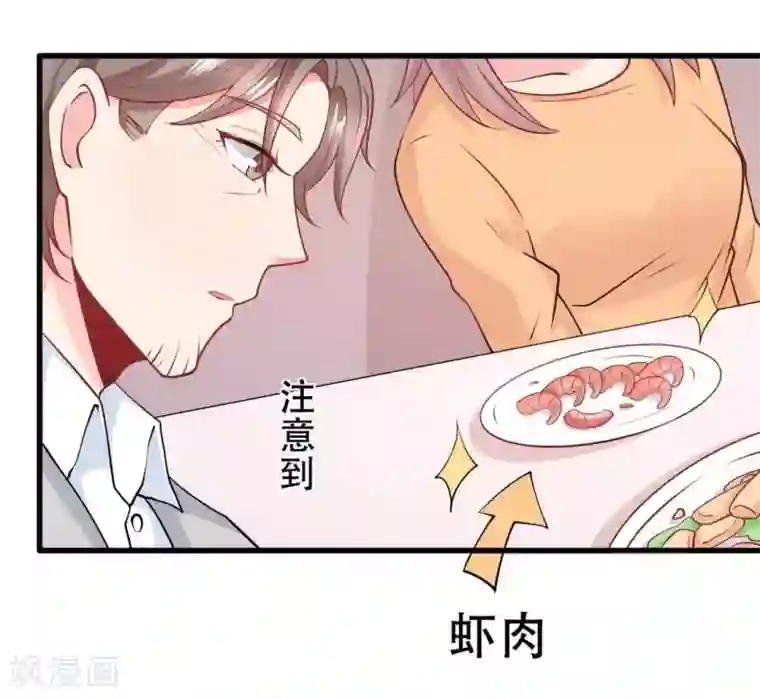 冤家小小鸟第80话