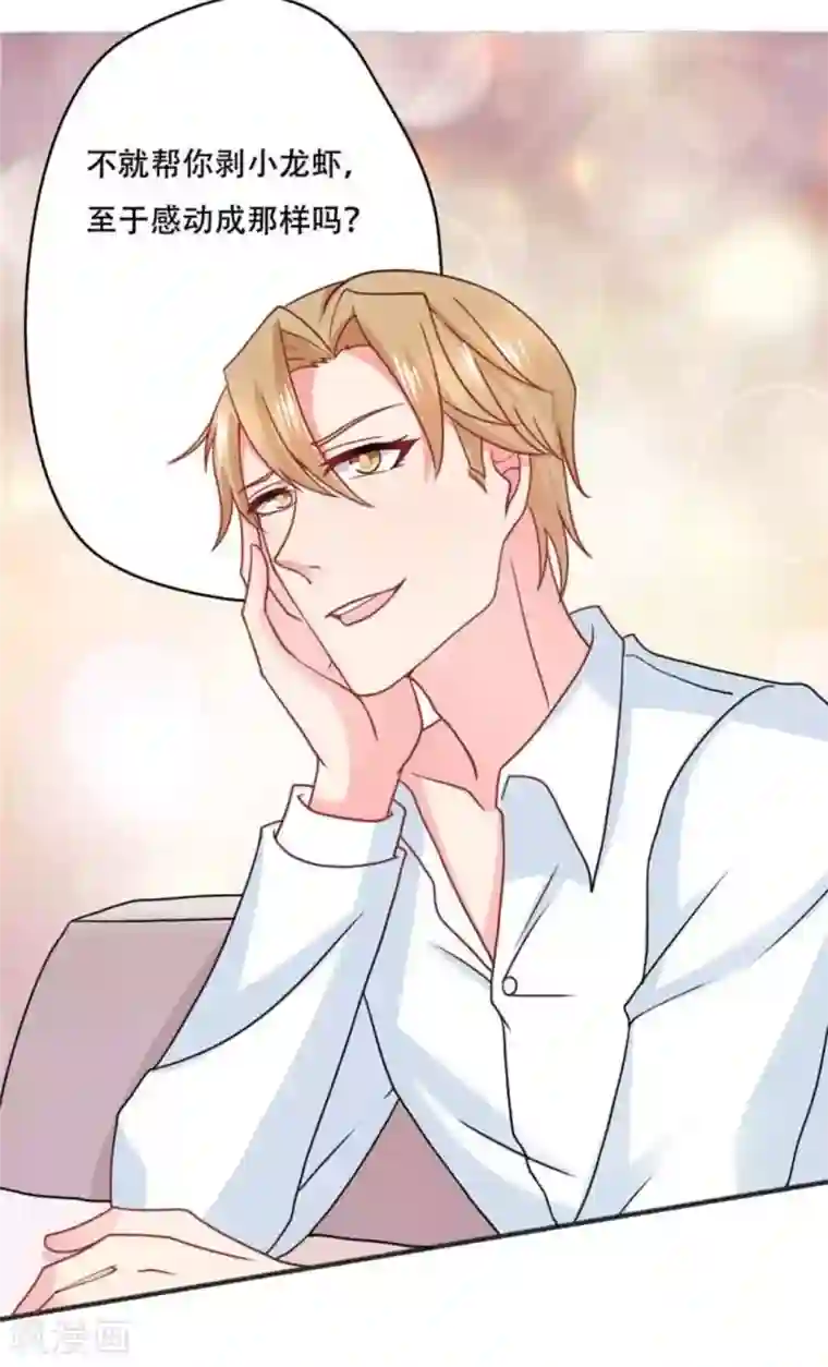 冤家小小鸟第80话