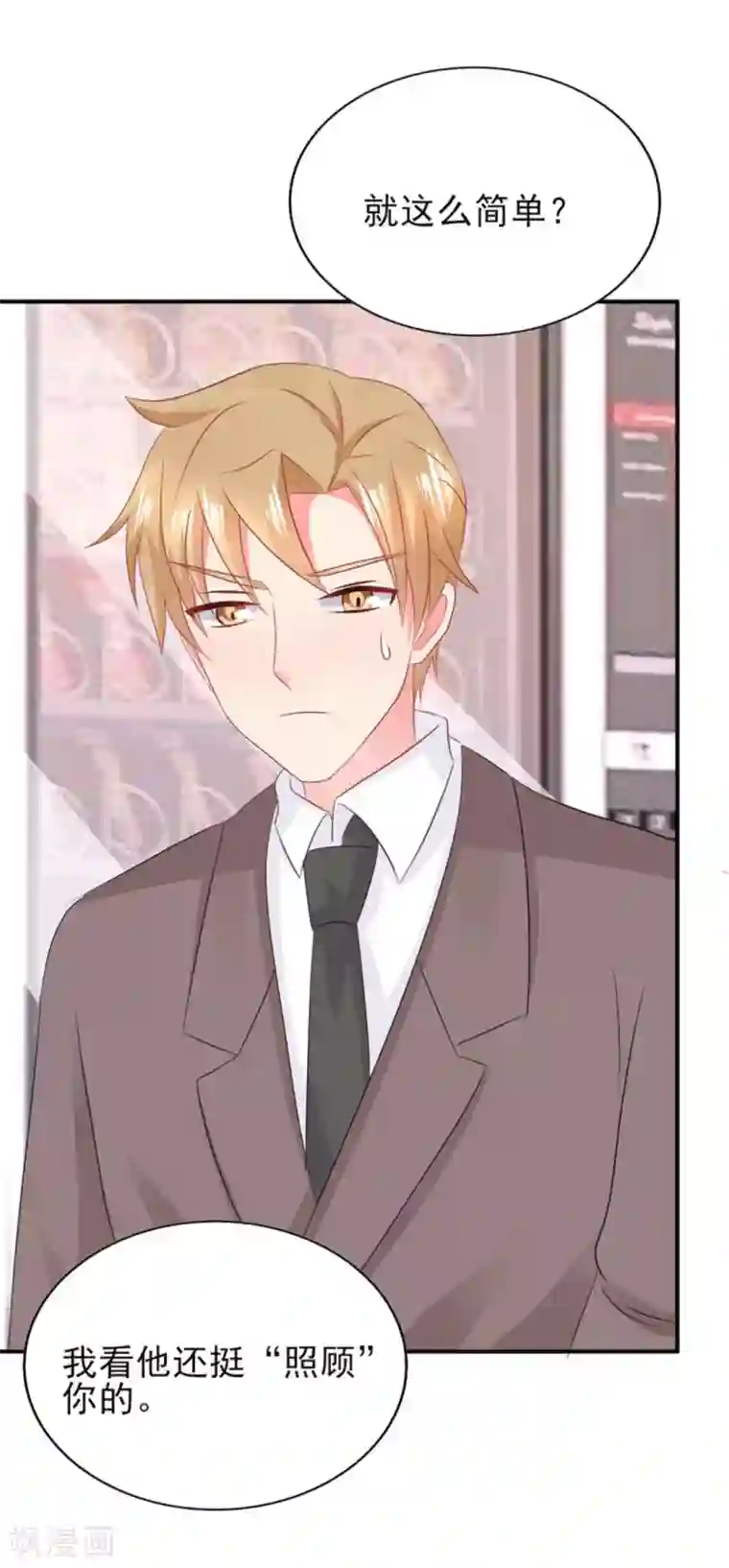 冤家小小鸟第95话