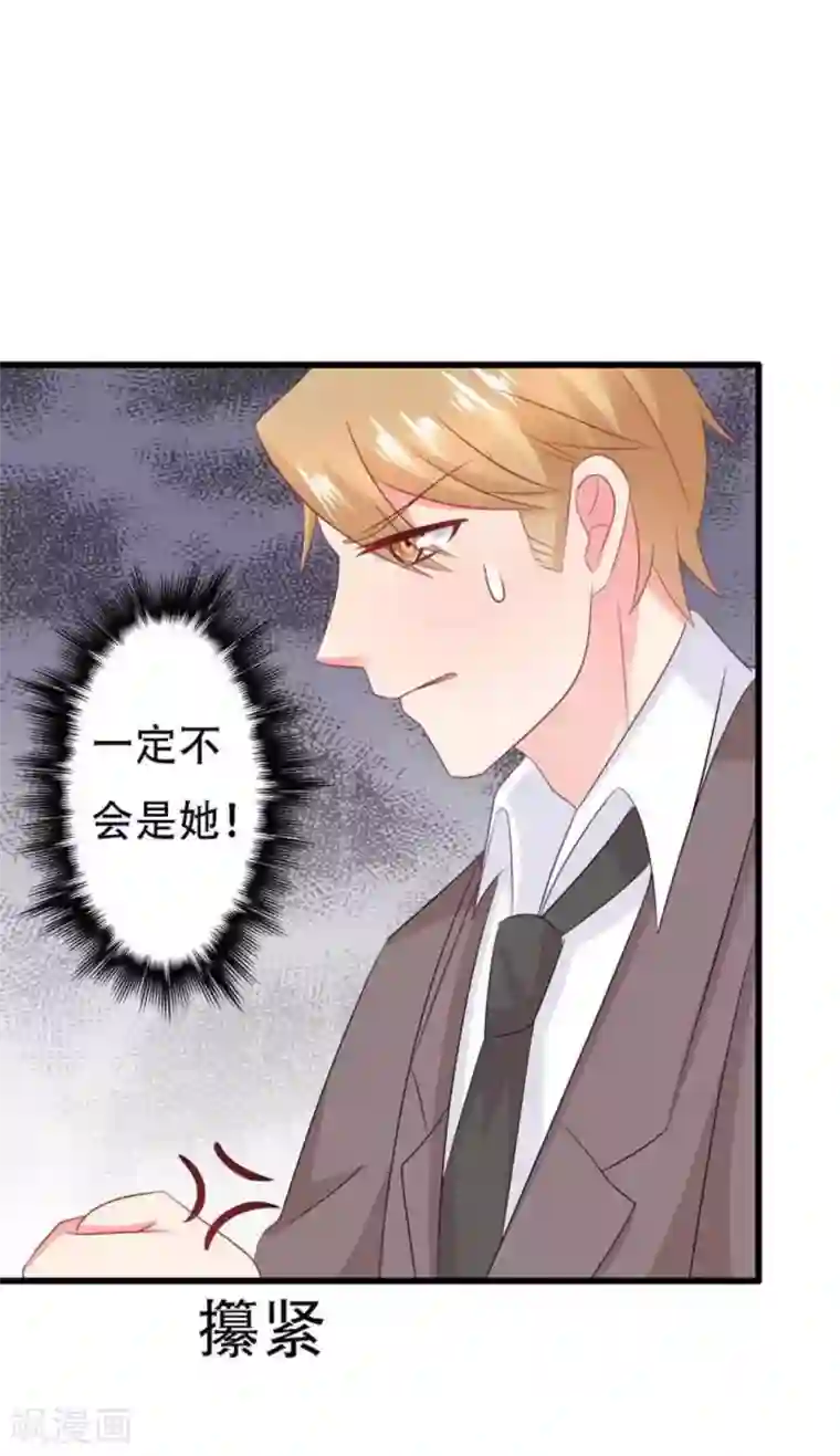 冤家小小鸟第96话