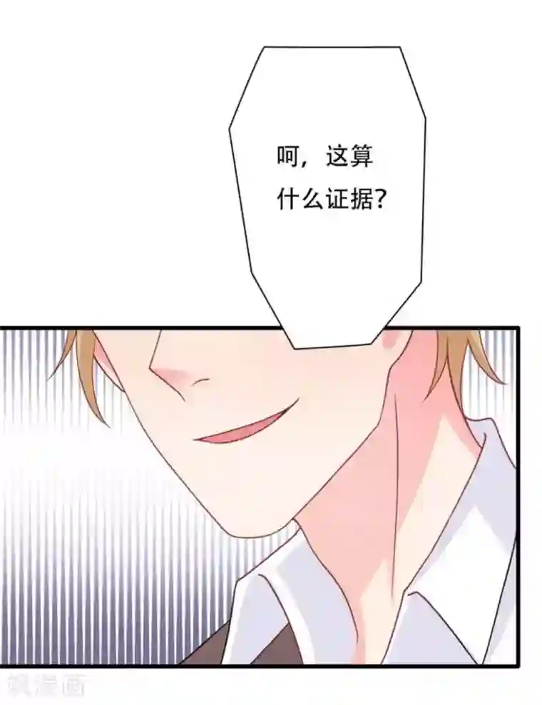 冤家小小鸟第96话