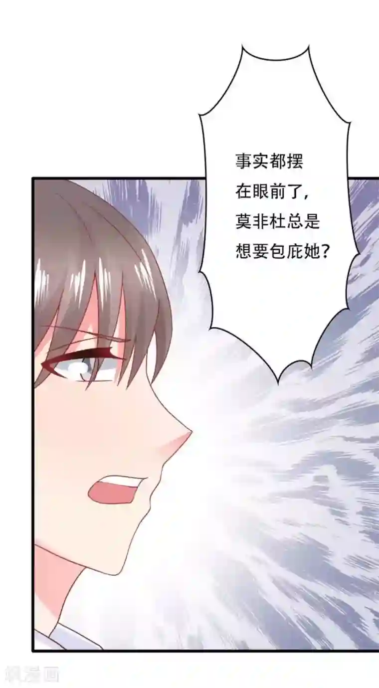 冤家小小鸟第96话