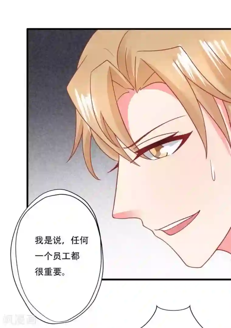 冤家小小鸟第96话