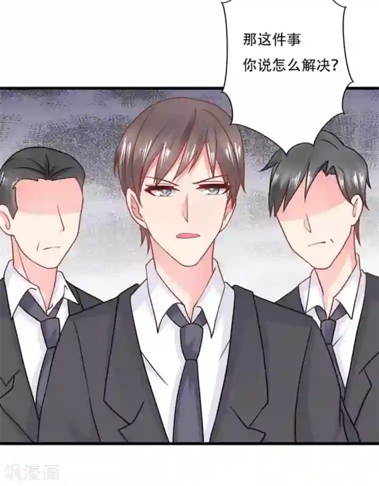 冤家小小鸟第96话