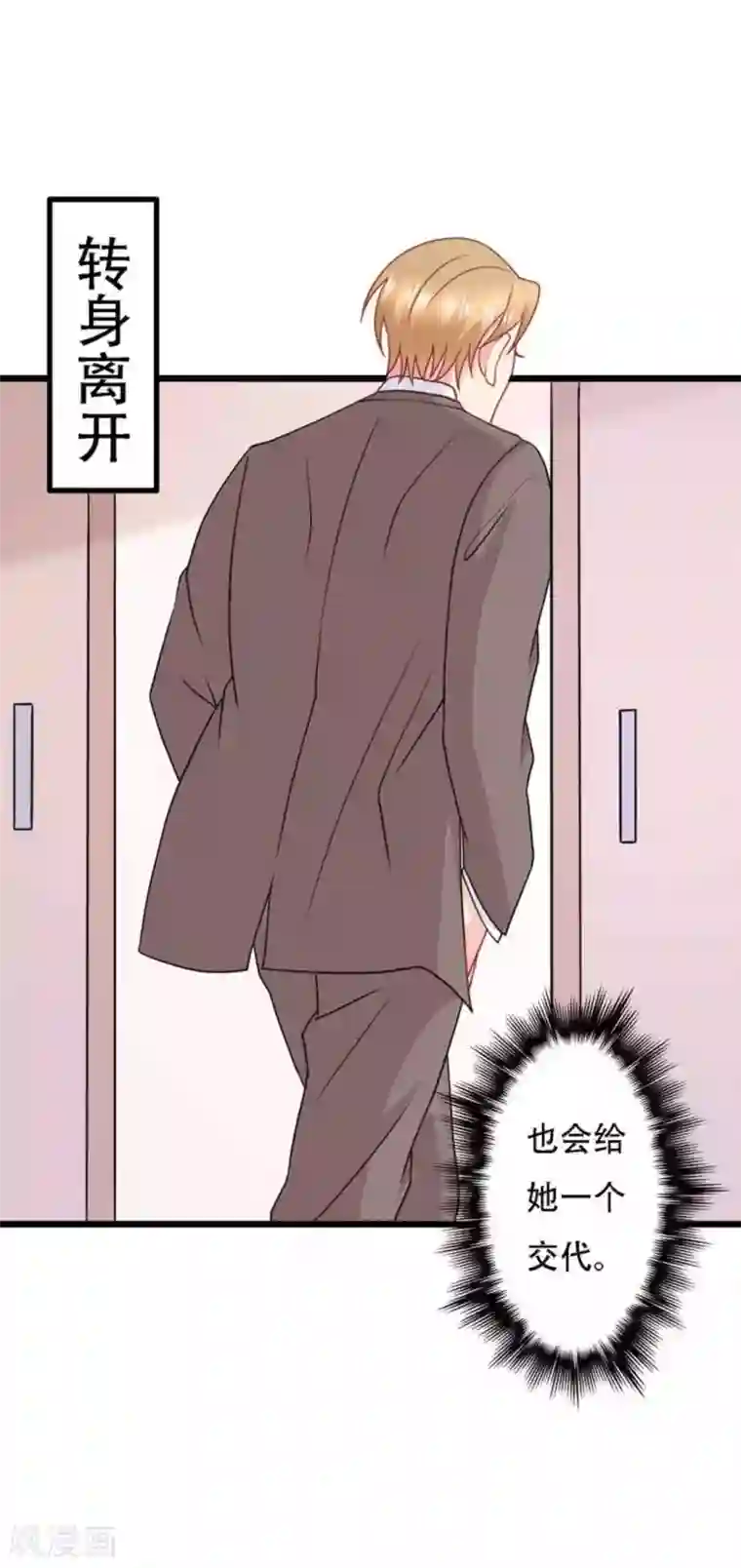 冤家小小鸟第96话